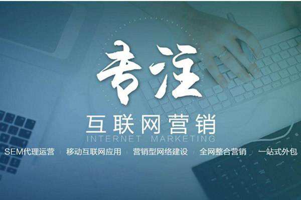 友谊电商行业做网络推广需要具备的条件有哪些
